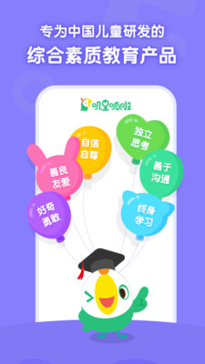 叽里呱啦儿童英语  v11.29.2图1