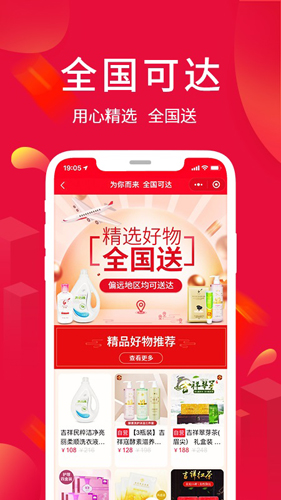 淘优卖  v5.2.3图3