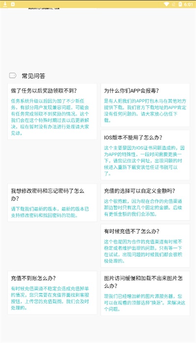 宝岛漫画安卓版下载安装  v6.3.0图2