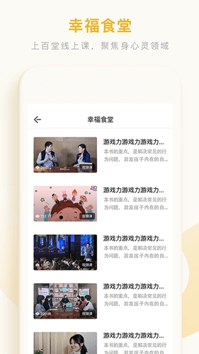 秋文心理  v5.3.4图3