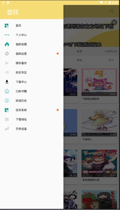 宝岛漫画安卓版下载安装  v6.3.0图3