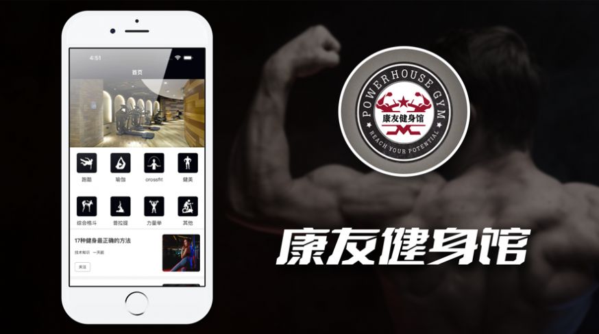 康友体育馆app下载安装最新版苹果  v2.1图2