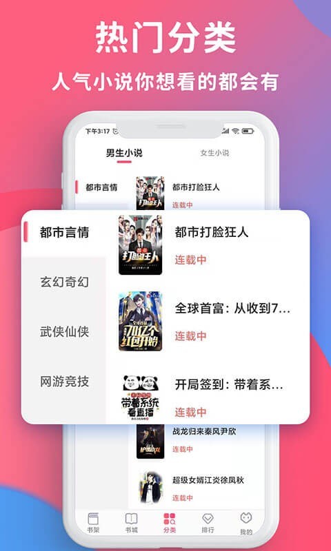 畅读全民小说app下载官网最新版  v1.0.2图2