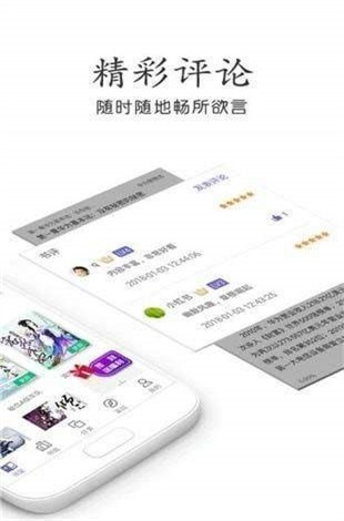 奇书网下载小说  v3.1.8图2