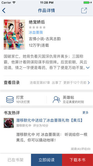 连城读书破解版app  v4.7.2图3