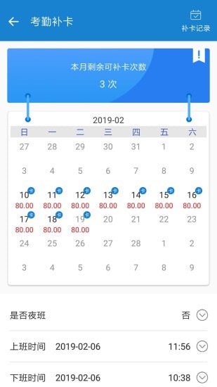 周薪薪app  v2.4.2图2