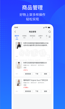 巨量百应网  v3.9.6图3