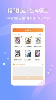 天堂动漫软件app下载安装苹果版  v3.0.2图3