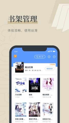 夏日小说免费  v1.0.0图2