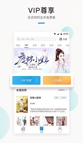 默读小说最新版在线阅读免费  v1.23图2