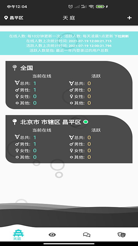 天庭相亲交友手机版下载安装  v1.0.4图3