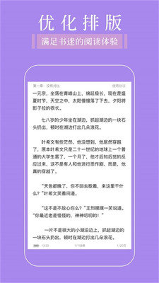 全品免费追书阅读器安卓版官网下载  v1.0图3