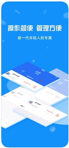 宏通快贷app苹果版下载安装官网  v3.0.0图2