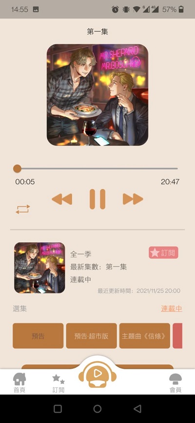 入耳Radio安卓版  v1.0.6图2