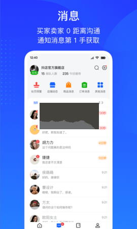 巨量百应下载  v3.9.6图2