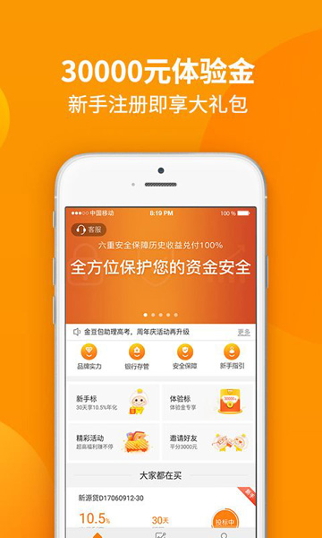 金豆包免费版下载官网  v2.2.3图2