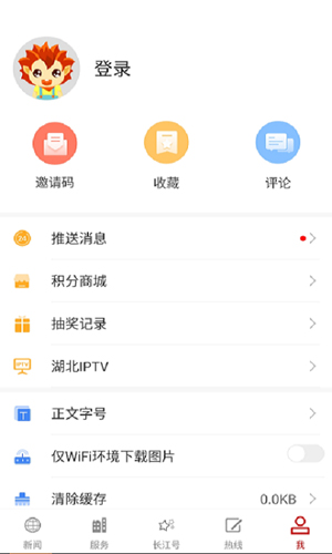 长江云TV  v3.00.00.12图2