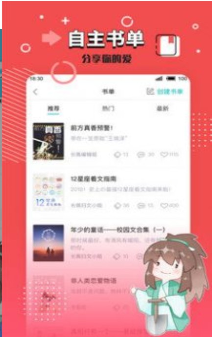 小强文学网2024  v1.3.16图2