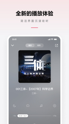 乐可音源mp3夸克网盘免费下载安装  v2.6.6图3