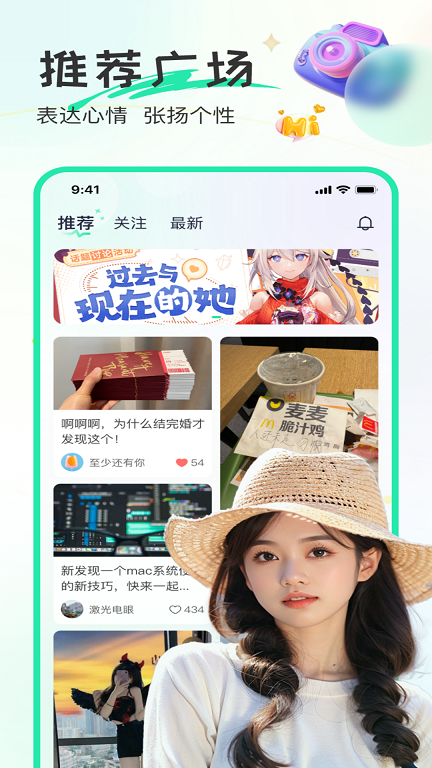 甜歌语音苹果下载安装官网最新版