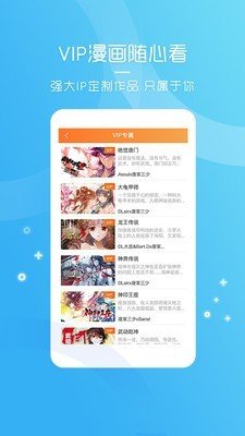 天堂动漫软件app下载安装苹果版