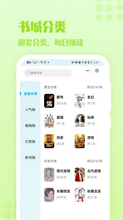 炎豹小说app下载安装手机版  v1.0图1