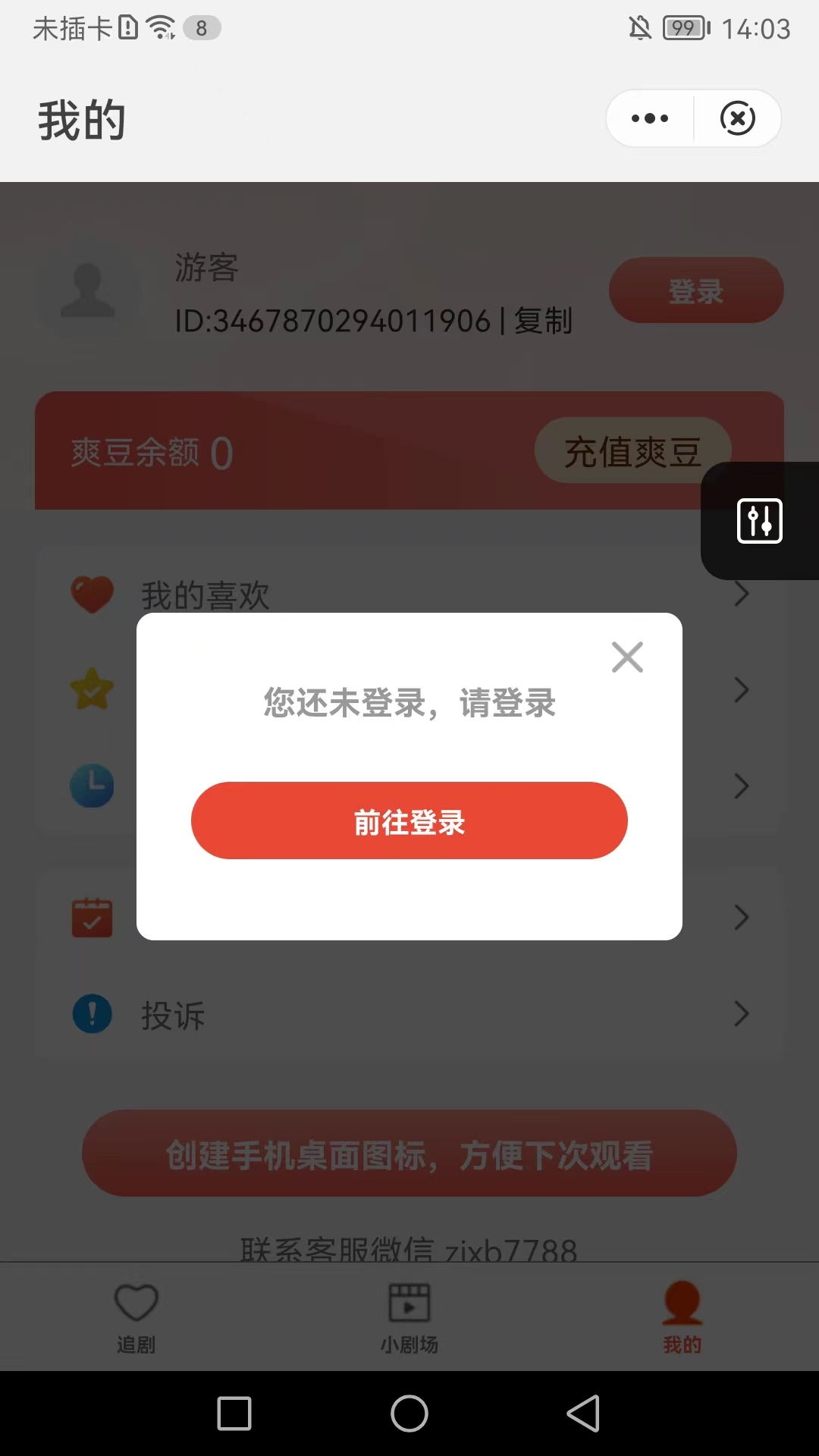 匠心短剧手机版免费观看  v1.3图1