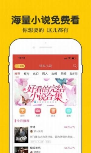 二九小说免费阅读下载  v1.0图1