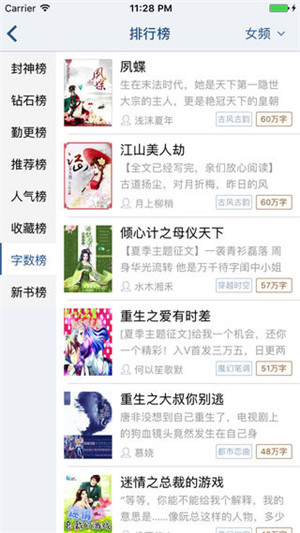 连城读书破解版app  v4.7.2图1