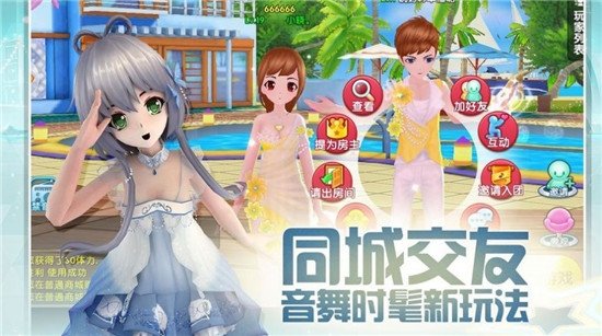 恋舞协奏曲  v2.4.1图1