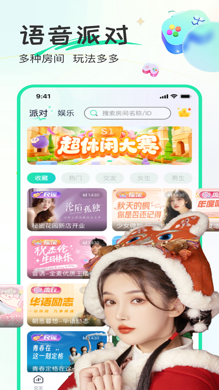 甜歌语音app下载官网安卓手机版  v1.2.2图1