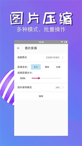 快压缩  v23图3