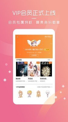 天堂动漫软件app下载安装苹果版  v3.0.2图1