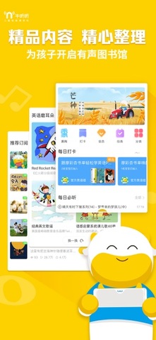 牛听听免费下载  v2.3.3图3