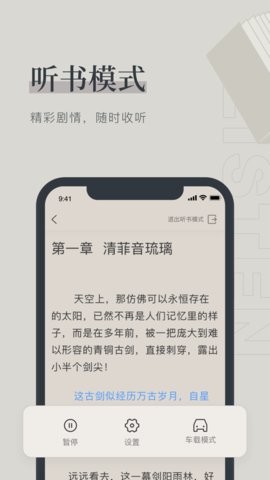 夏日小说免费  v1.0.0图3