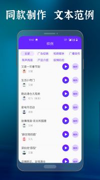 一点红语音合成最新版  v2.0图3