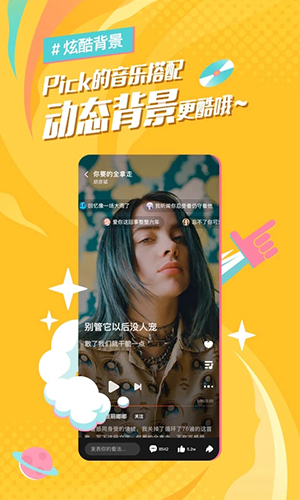 后声音乐  v3.3.5图2