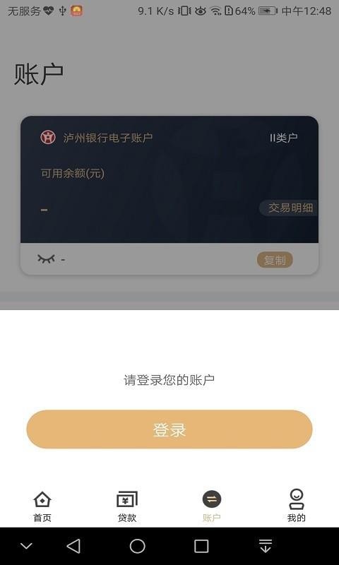 泸贝尔app下载  v2.0图3