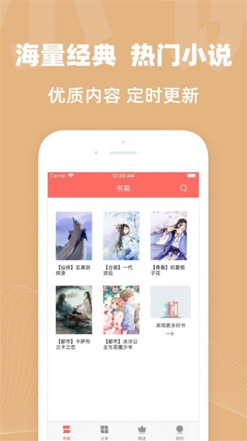 六情小说网最新版  v1.3图2