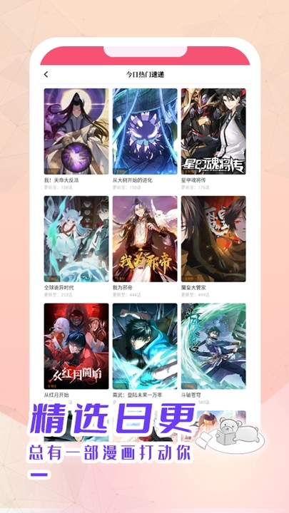 酷漫熊免费漫画免费版  v3.0.7图3