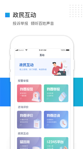 冀时办  v3.4.6图3