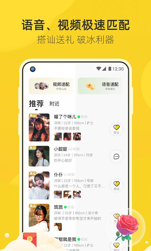 来遇平台手机版  v1.0图1