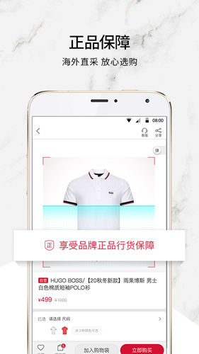 珍品网  v6.6图3