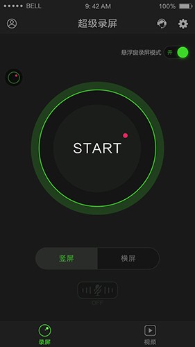 超级录屏  v1.3.8.2图2