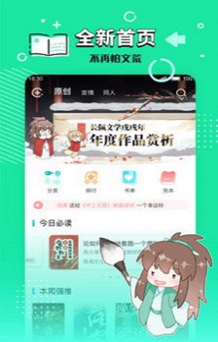 小强文学网大白兔小说在线阅读全文  v1.3.16图1