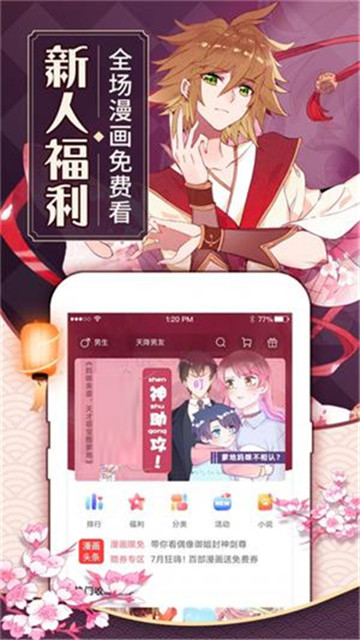 新咔漫画2024  v1.0.0图2