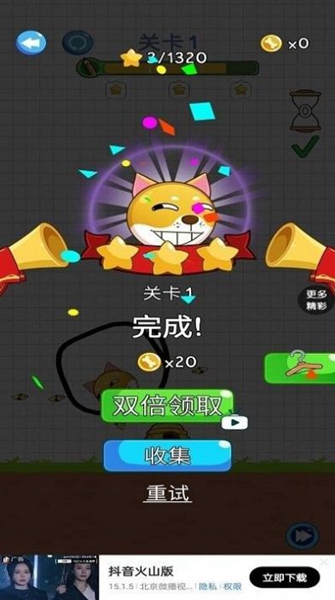 动脑大师  v1.0.1图1