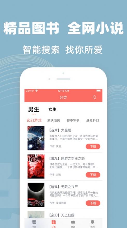 六情小说网最新版  v1.3图1