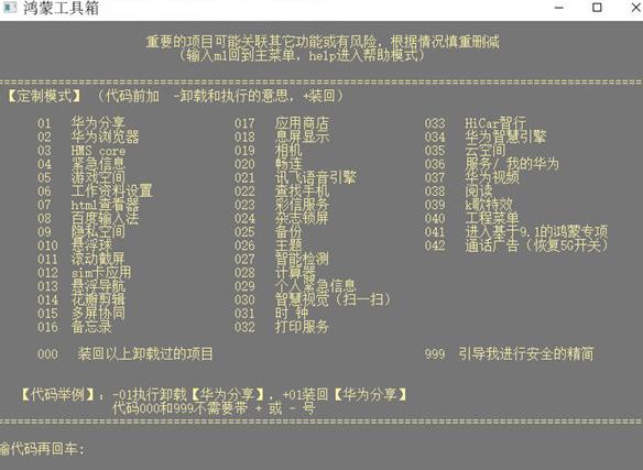 鸿蒙工具箱2023最新官方版下载