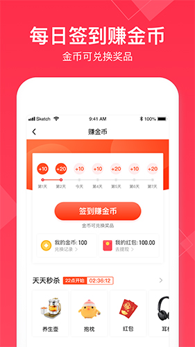 小时工记账  v4.4.70图1